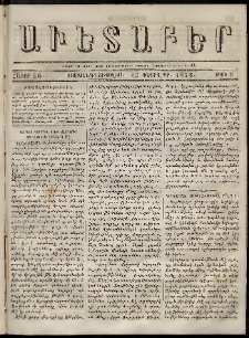 Աւետաբեր, 1873, հատոր 26, թիւ 8 (Փետրվար 19)