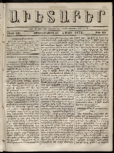 Աւետաբեր, 1873, հատոր 26, թիւ 10 (Մարտ 5)