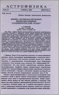 Физика крупномасштабного звездообразования: газодинамический аспект