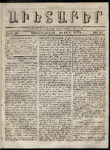Աւետաբեր, 1873, հատոր 26, թիւ 12 (Մարտ 19)