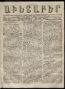 Աւետաբեր, 1873, հատոր 26, թիւ 13 (Մարտ 26)
