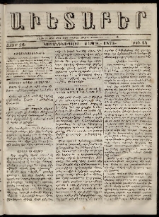 Աւետաբեր, 1873, հատոր 26, թիւ 14 (Արրիլ 2)