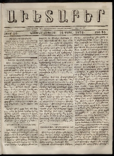 Աւետաբեր, 1873, հատոր 26, թիւ 16 (Արրիլ 16)