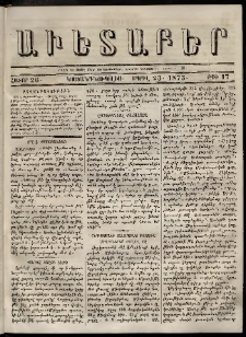 Աւետաբեր, 1873, հատոր 26, թիւ 17 (Արրիլ 23)