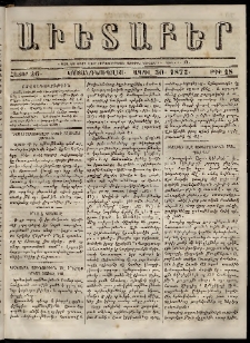 Աւետաբեր, 1873, հատոր 26, թիւ 18 (Արրիլ 30)