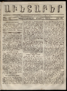Աւետաբեր, 1873, հատոր 26, թիւ 19 (Մայիս 7)