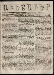 Աւետաբեր, 1873, հատոր 26, թիւ 23 (Յունիս 4)