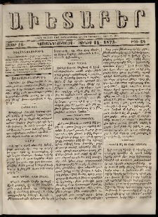 Աւետաբեր, 1873, հատոր 26, թիւ 24 (Յունիս 11)