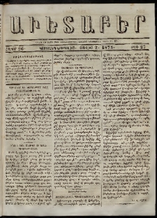 Աւետաբեր, 1873, հատոր 26, թիւ 27 (Յուլիս 2)