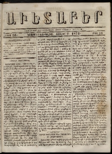 Աւետաբեր, 1873, հատոր 26, թիւ 28 (Յուլիս 9)