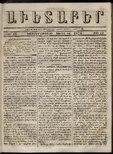 Աւետաբեր, 1873, հատոր 26, թիւ 29 (Յուլիս 16)
