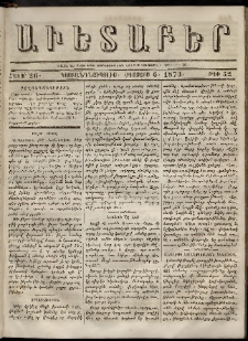 Աւետաբեր, 1873, հատոր 26, թիւ 32 (Օգոստոս 6)