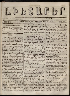 Աւետաբեր, 1873, հատոր 26, թիւ 33 (Օգոստոս 13)