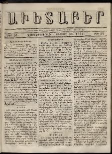 Աւետաբեր, 1873, հատոր 26, թիւ 34 (Օգոստոս 20)