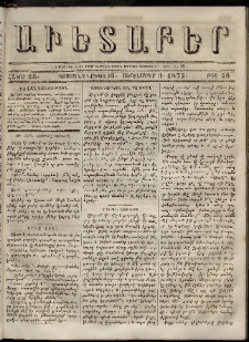 Աւետաբեր, 1873, հատոր 26, թիւ 36 (Սեպտեմբեր 3)