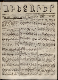 Աւետաբեր, 1873, հատոր 26, թիւ 38 (Սեպտեմբեր 17)