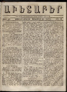 Աւետաբեր, 1873, հատոր 26, թիւ 39 (Սեպտեմբեր 24)
