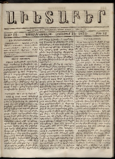 Աւետաբեր, 1873, հատոր 26, թիւ 42 (Հոկտեմբեր 15)