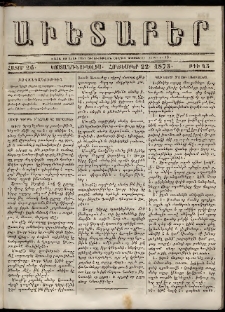 Աւետաբեր, 1873, հատոր 26, թիւ 43 (Հոկտեմբեր 22)