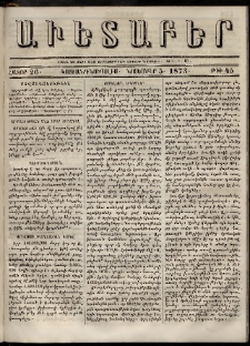 Աւետաբեր, 1873, հատոր 26, թիւ 45 (Նոյեմբեր 5)