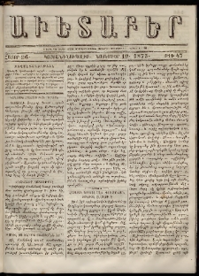 Աւետաբեր, 1873, հատոր 26, թիւ 47 (Նոյեմբեր 19)