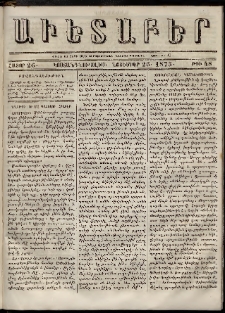 Աւետաբեր, 1873, հատոր 26, թիւ 48 (Նոյեմբեր 26)