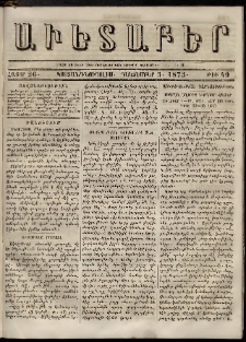 Աւետաբեր, 1873, հատոր 26, թիւ 49 (Դեկտեմբեր 3)