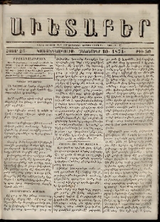 Աւետաբեր, 1873, հատոր 26, թիւ 50 (Դեկտեմբեր 10)