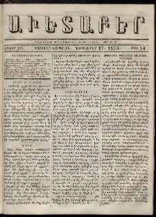 Աւետաբեր, 1873, հատոր 26, թիւ 51 (Դեկտեմբեր 17)