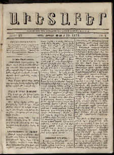 Աւետաբեր, 1874, հատոր 27, թիւ 4 (Յունուար 28)