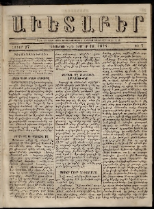 Աւետաբեր, 1874, հատոր 27, թիւ 7 (Փետրուար 18)