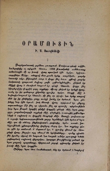 Օրամուտին