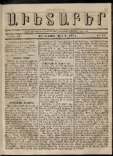 Աւետաբեր, 1874, հատոր 27, թիւ 14 (Ապրիլ 8)