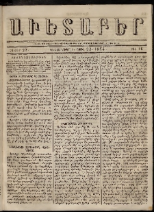 Աւետաբեր, 1874, հատոր 27, թիւ 16 (Ապրիլ 22)