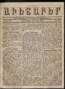 Աւետաբեր, 1874, հատոր 27, թիւ 17 (Ապրիլ 29)