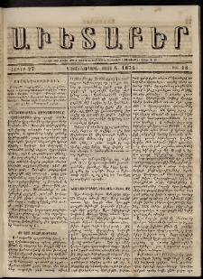 Աւետաբեր, 1874, հատոր 27, թիւ 18 (Մայիս 6)
