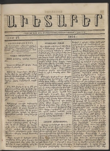 Աւետաբեր, 1874, հատոր 27, թիւ 19 (Մայիս 13)