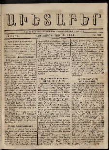 Աւետաբեր, 1874, հատոր 27, թիւ 20 (Մայիս 20)