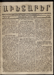 Աւետաբեր, 1874, հատոր 27, թիւ 22 (Յունիս 3)