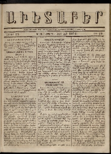 Աւետաբեր, 1874, հատոր 29, թիւ 29 (Յուլիս 22)