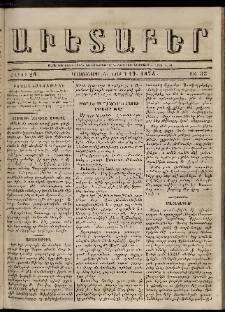 Աւետաբեր, 1874, հատոր 29, թիւ 33 (Օգոստոս 19)