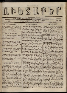 Աւետաբեր, 1874, հատոր 29, թիւ 40 (Հոկտեմբեր 7)