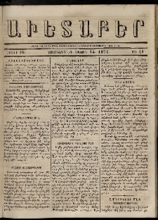Աւետաբեր, 1874, հատոր 29, թիւ 41 (Հոկտեմբեր 14)