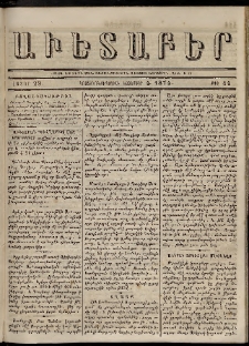 Աւետաբեր, 1874, հատոր 29, թիւ 44 (Նոյեմբեր 4)