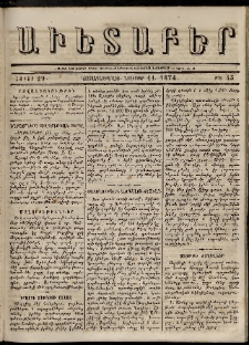 Աւետաբեր, 1874, հատոր 29, թիւ 45 (Նոյեմբեր 11)