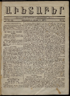 Աւետաբեր, 1875, հատոր 30, թիւ 1 (Յունուար 6)