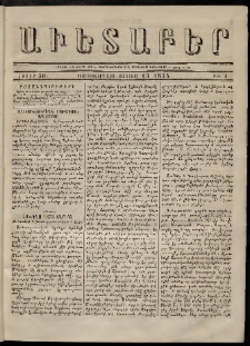 Աւետաբեր, 1875, հատոր 30, թիւ 2 (Յունուար 13)