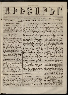 Աւետաբեր, 1875, հատոր 30, թիւ 3 (Յունուար 20)