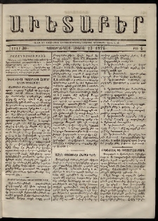 Աւետաբեր, 1875, հատոր 30, թիւ 4 (Յունուար 27)