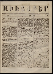 Աւետաբեր, 1875, հատոր 30, թիւ 7 (Փետրուար 17)